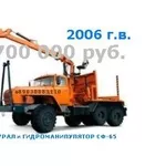 продам урал лесовоз с гидроманипулятором сф-65,  2006 г.в.,   продам при