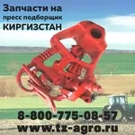 Вязальный аппарат киргизстан Cd