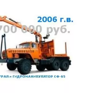 продам урал лесовоз с гидроманипулятором сф-65,  2006 г.в.,   продам при