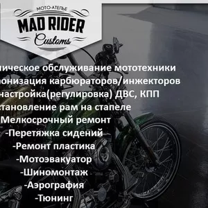 Мото-ателье MAD RIDER Customs в Челябинске