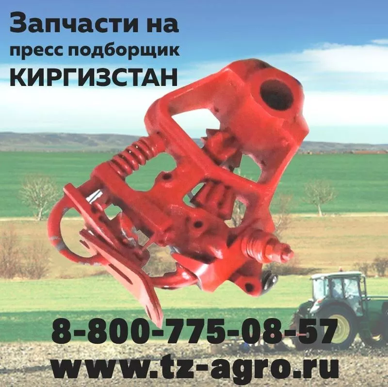 Вязальный аппарат на Киргизстан цена so